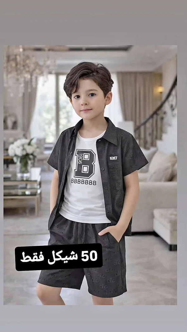 طقم ملابس أطفال - KMT - ملابس أطفال - سوق غزة
