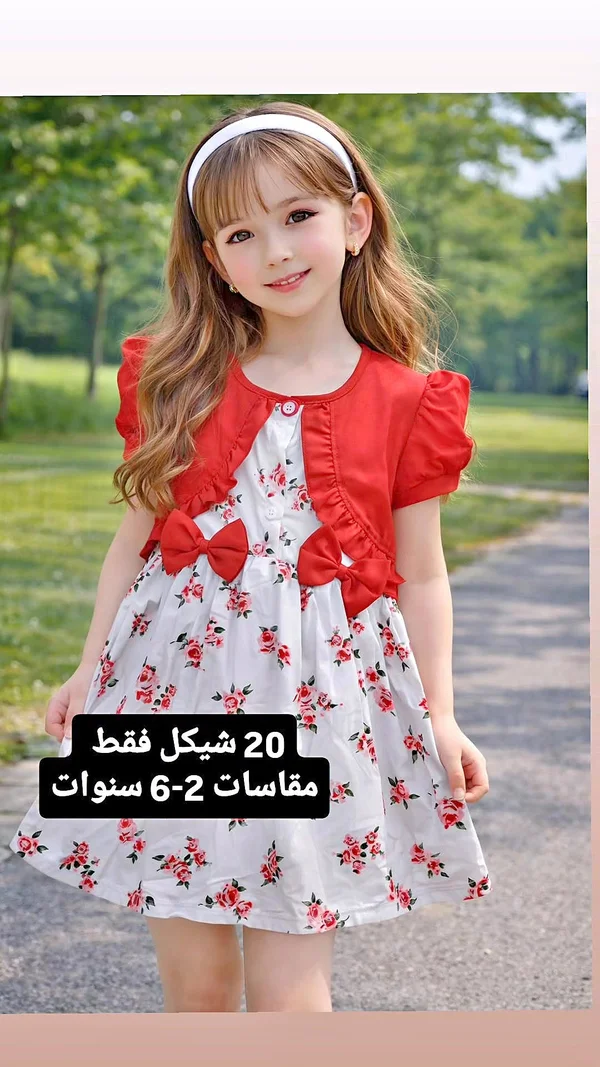 فستان أطفال بناتي مع جاكيت - ملابس أطفال - سوق غزة