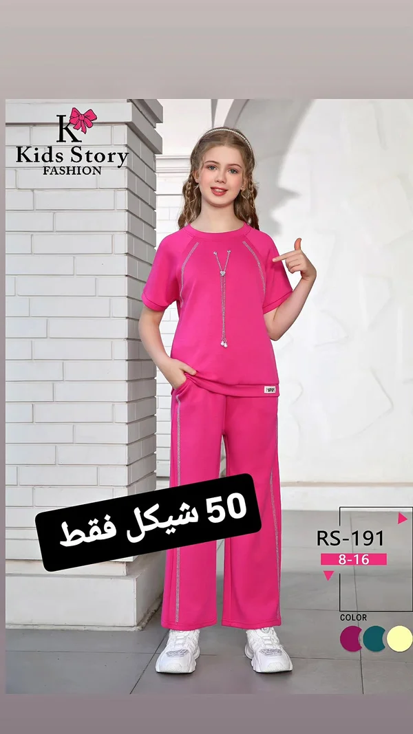 طقم ملابس أطفال - Kids Story Fashion - ملابس أطفال - سوق غزة