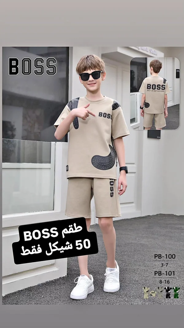 طقم ملابس أطفال - BOSS - ملابس أطفال - سوق غزة