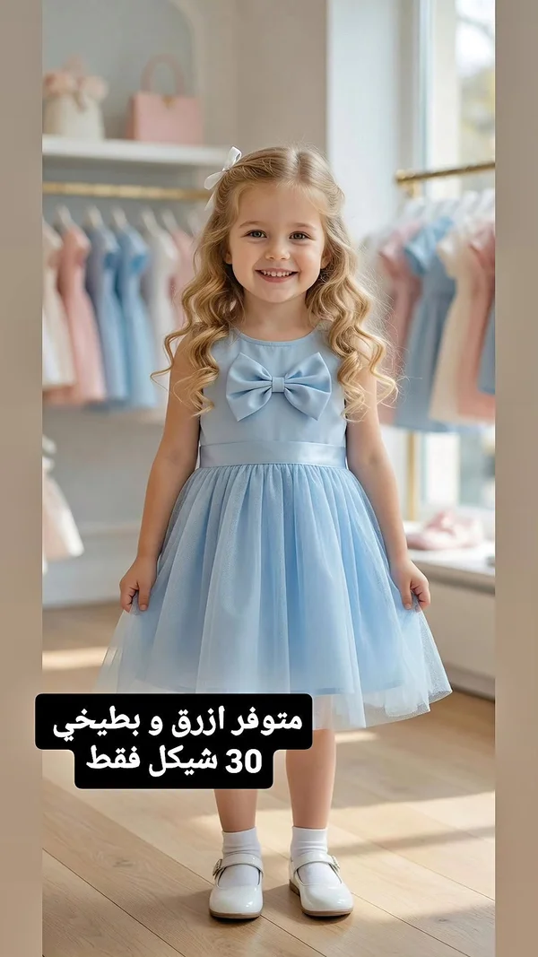 فستان أطفال بتصميم فيونكة - ملابس أطفال - سوق غزة