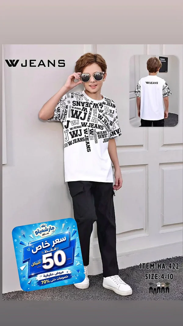 تيشيرت بطباعة شعار W JEANS - ملابس أطفال - سوق غزة