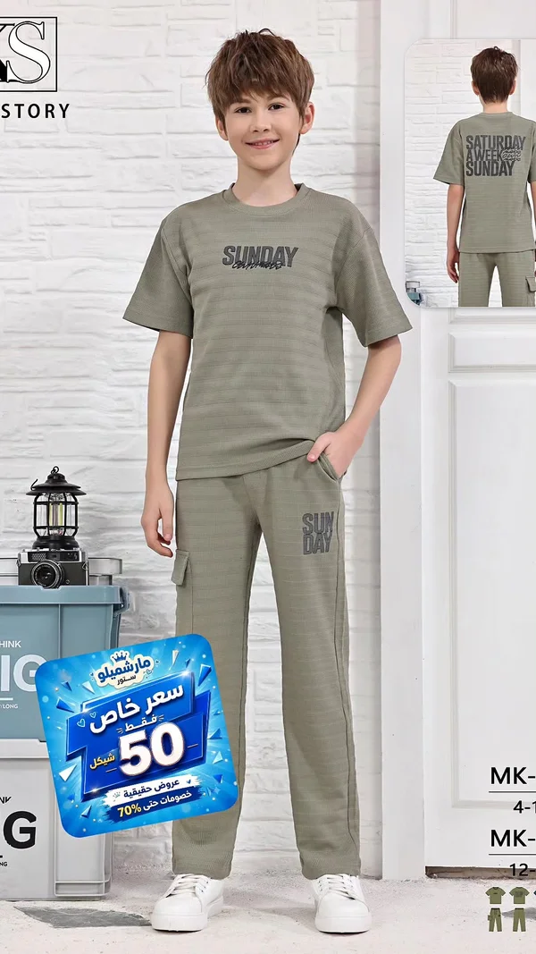 طقم ملابس أطفال - مارشميلو ستور (Marshmallow Store) - ملابس أطفال - سوق غزة