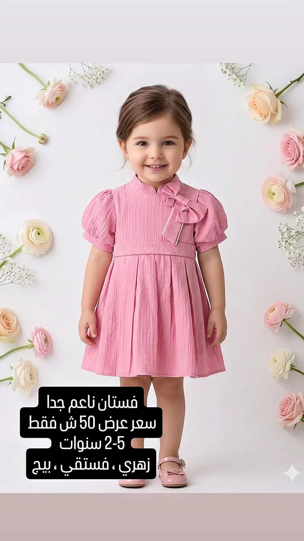 فستان أطفال ناعم (فستان) - ملابس أطفال - سوق غزة