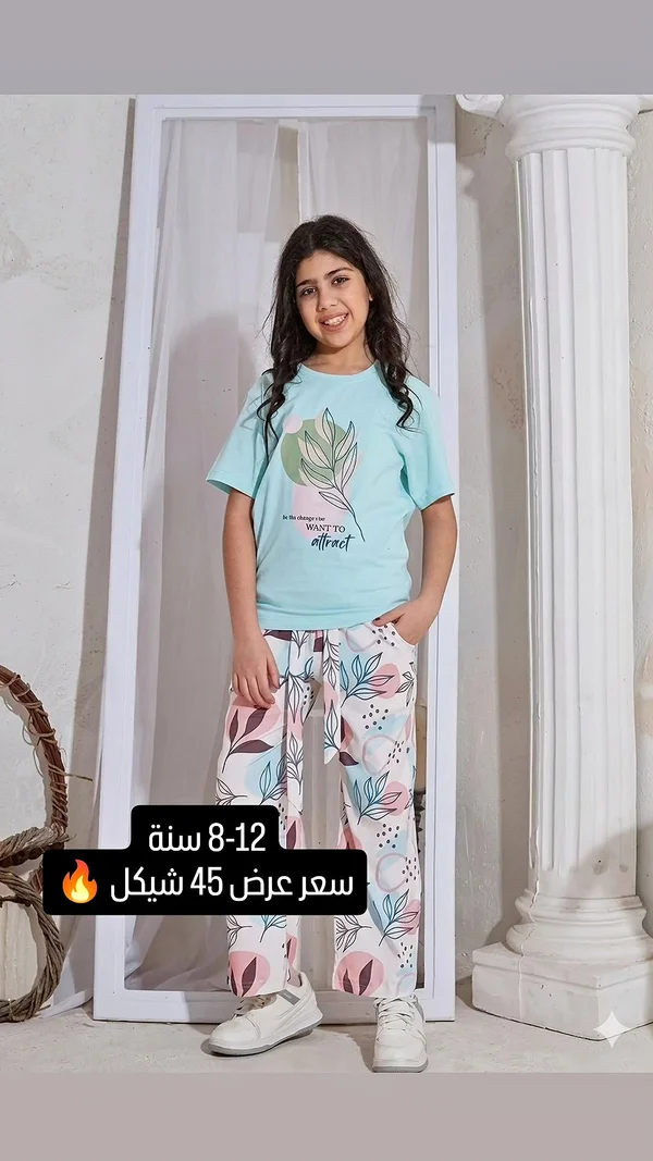 طقم بيجاما بناتي بطبعة أوراق شجر - ملابس أطفال - سوق غزة