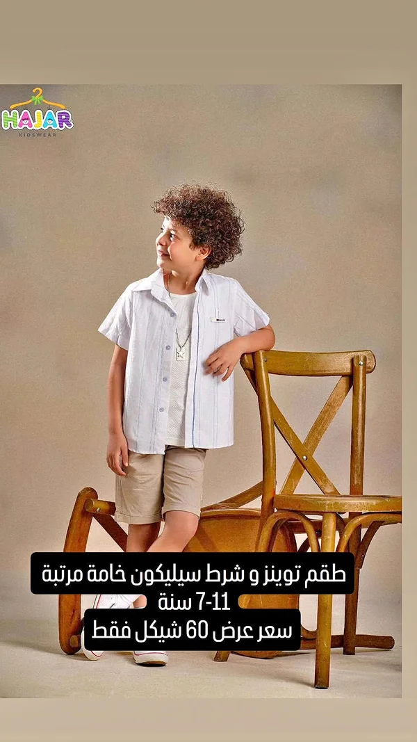 طقم توينز و شورت - هاجر كيدز وير (Hajar Kidswear) - ملابس أطفال - سوق غزة