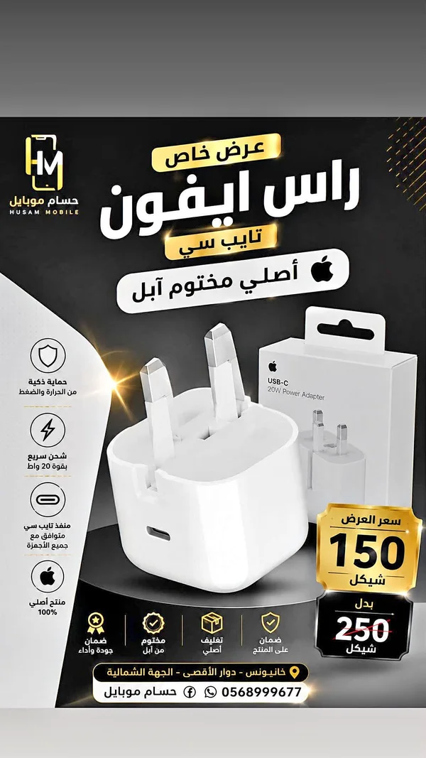 شاحن آيفون تايب سي 20 واط - أبل (Apple) - جوالات - سوق غزة