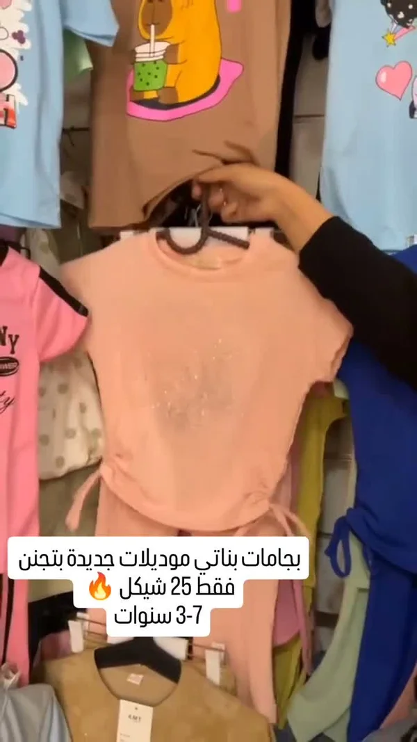 بيجامات بناتى موديلات جديدة - ملابس أطفال - سوق غزة