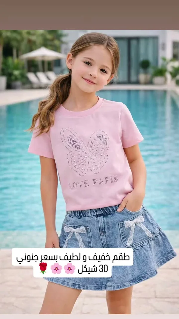 طقم ملابس أطفال - Love Papis - ملابس أطفال - سوق غزة