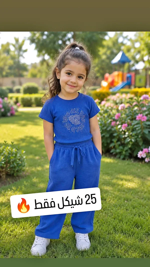 طقم ملابس أطفال - ملابس أطفال - سوق غزة