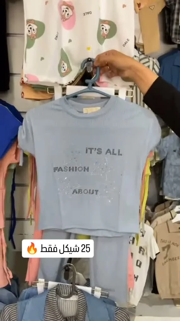 تيشيرت أطفال مطبوع (IT'S ALL FASHION ABOUT) - ملابس أطفال - سوق غزة