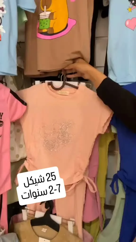 طقم ملابس أطفال بناتي - ملابس أطفال - سوق غزة