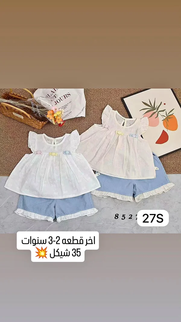 طقم بناتي قطعتين (بلوزة وشورت) - ملابس أطفال - سوق غزة
