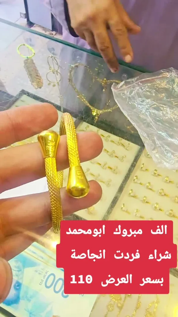 سوار ذهب - أبو محمد (Abu Mohammed) - مجوهرات - سوق غزة