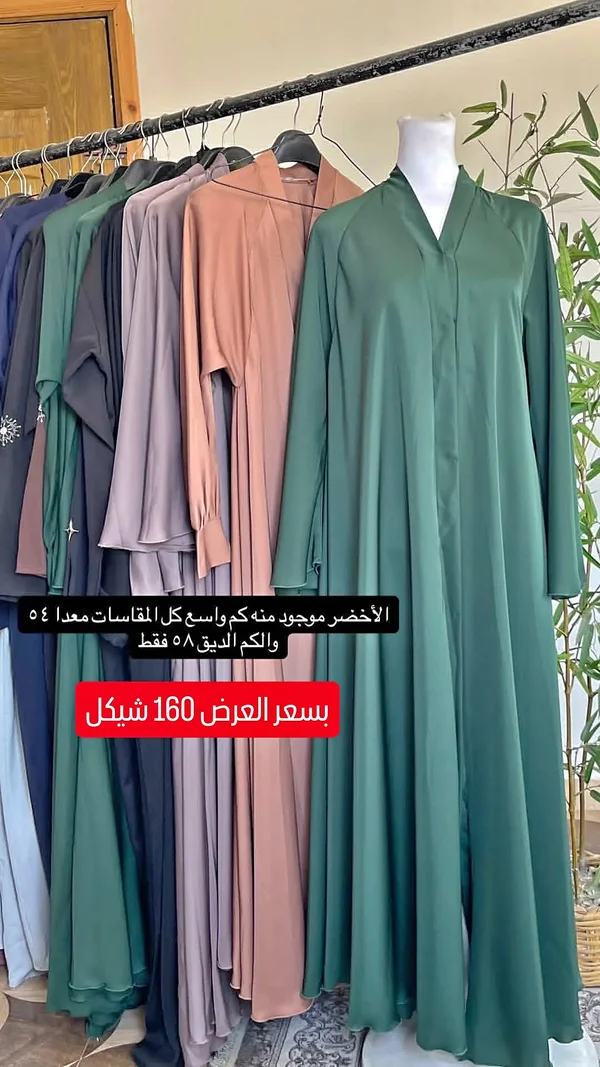 عباية نسائية - ملابس نسائية - سوق غزة