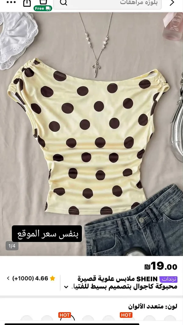 بلوزة بنقاط - شي إن (SHEIN) - ملابس نسائية - سوق غزة
