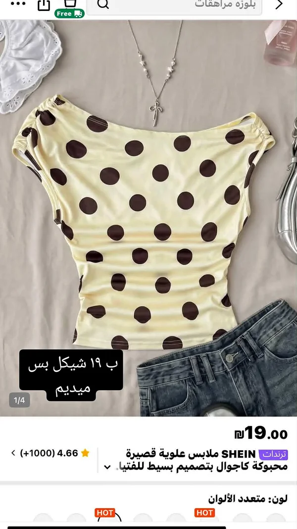 بلوزة منقطة قصيرة - SHEIN - ملابس نسائية - سوق غزة