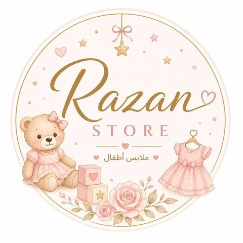 شعار Razan Store ملابس أطفال