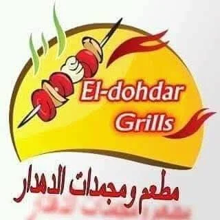شعار مطعم وملحمة الدهدار