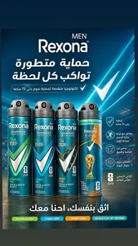 بخاخ مزيل عرق للرجال - ريكسونا (Rexona)
