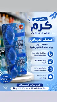 منظف ومعطر المرحاض - بابلز (Bubbles)
