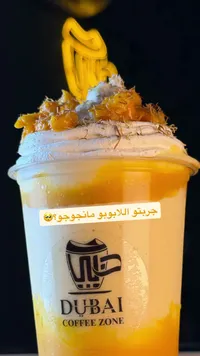 مشروب اللابوبو مانجو - دبي كوفي زون (Dubai Coffee Zone)
