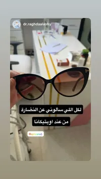 نظارة شمسية بتصميم عين القطة - توم فورد (Tom Ford)