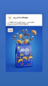 كرواسون ميني بالشوكولاتة والبندق - مولتو (Molto)