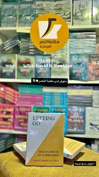 كتاب السماح بالرحيل - ديفيد ر. هاوكينز (David R. Hawkins) - سوق غزة