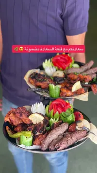 وجبة مشاوي مشكلة - قلعة السعادة