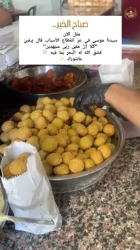 وجبة فلافل طازجة