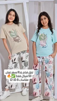 طقم ترنق صيفي بناتي بنقشة أوراق الشجر - سوق غزة