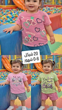 طقم ملابس صيفي للأطفال - أسك جونيور (Askjunior) - سوق غزة