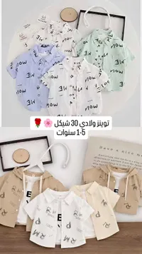 طقم ملابس صيفية للأطفال - توينز ولادي - سوق غزة