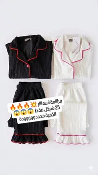 طقم بيجامة أطفال بكسرات - لافين (Lavin) - سوق غزة