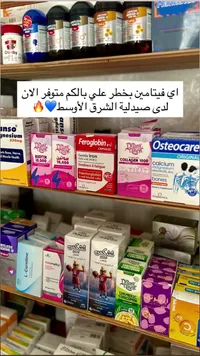 تشكيلة مكملات غذائية وفيتامينات متنوعة