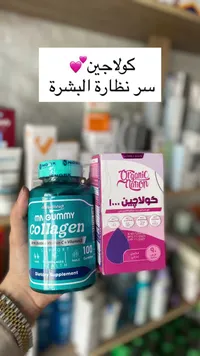 مكمل كولاجين 1000 - أورجانيك نيشن (Organic Nation)