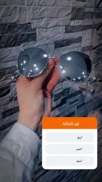 نظارة شمسية عصرية بإطار معدني