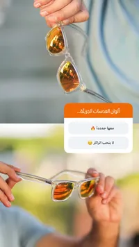 نظارة شمسية بإطار شفاف وعدسات عاكسة - راي بان (Ray-Ban) - سوق غزة