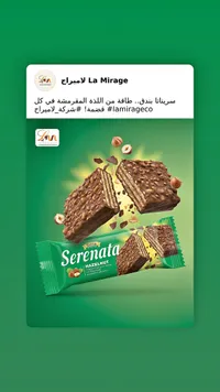 ويفر بالشوكولاتة والبندق - سيريناتا من توتيس (Tottis)