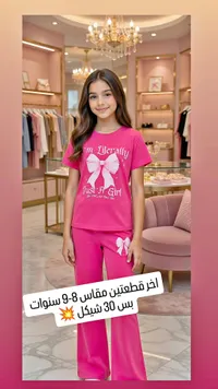 طقم ملابس بناتي قطعتين - جست أ جيرل - سوق غزة