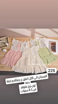 فستان صيفي بناتي بقطعتين - طقم كاجوال