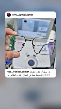 نظارة طبية فاخرة - كارتييه (Cartier) - سوق غزة