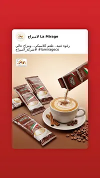 كابتشينو كلاسيك - كوفي بريك من لاميراح (La Mirage)