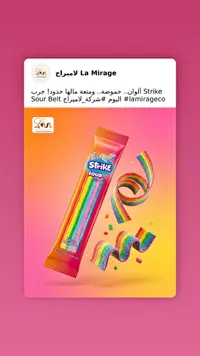 حلوى أحزمة حامضة قوس قزح - سترايك (Strike)