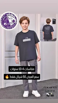 طقم ملابس أولادي صيفي - ذا نورث فيس (The North Face) - سوق غزة