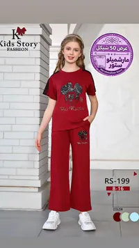 طقم ملابس بناتي صيفي - كيدز ستوري (Kids Story) - سوق غزة
