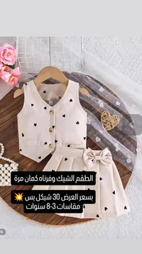 طقم ملابس أطفال صيفي - فيست وتنورة بقلوب - سوق غزة