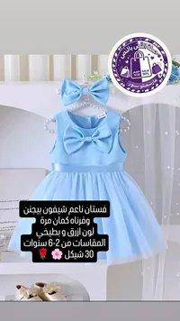 فستان شيفون ناعم للأطفال - مارشميلو ستور - سوق غزة