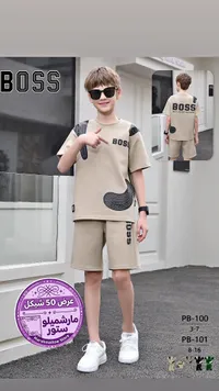 طقم صيفي للأولاد بتصميم بوس (Boss) - سوق غزة